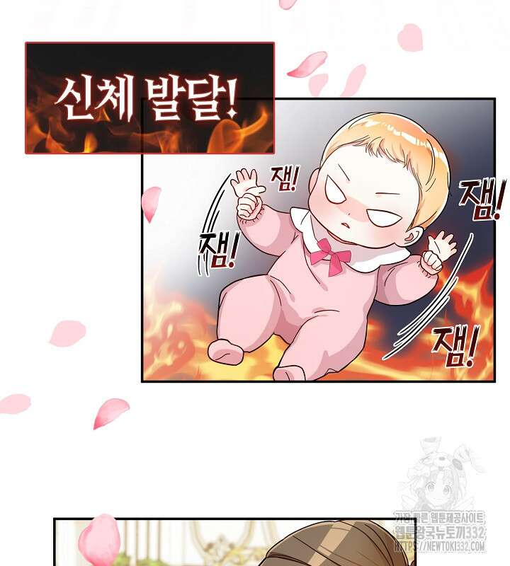 프린세스 플레이어 2화 104