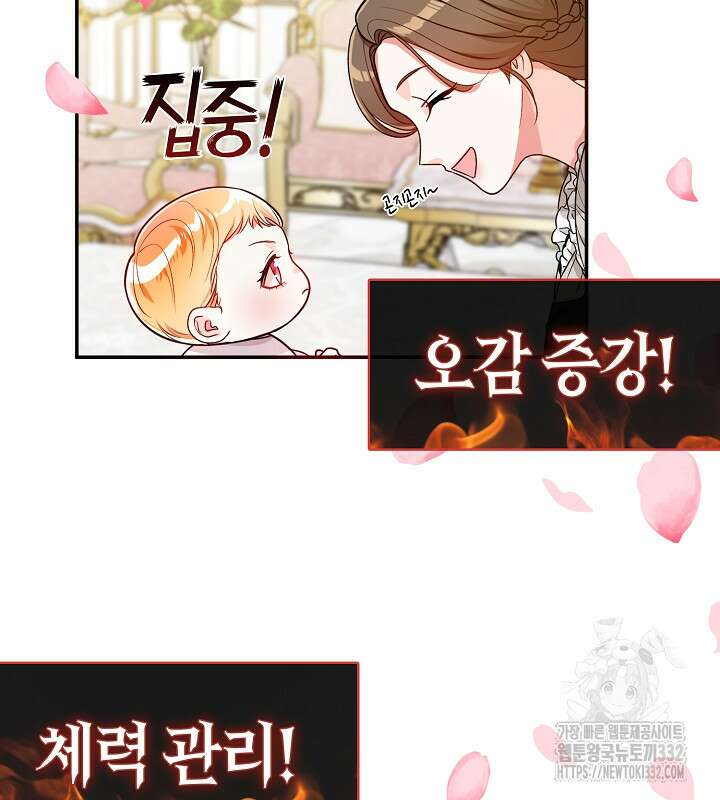 프린세스 플레이어 2화 105