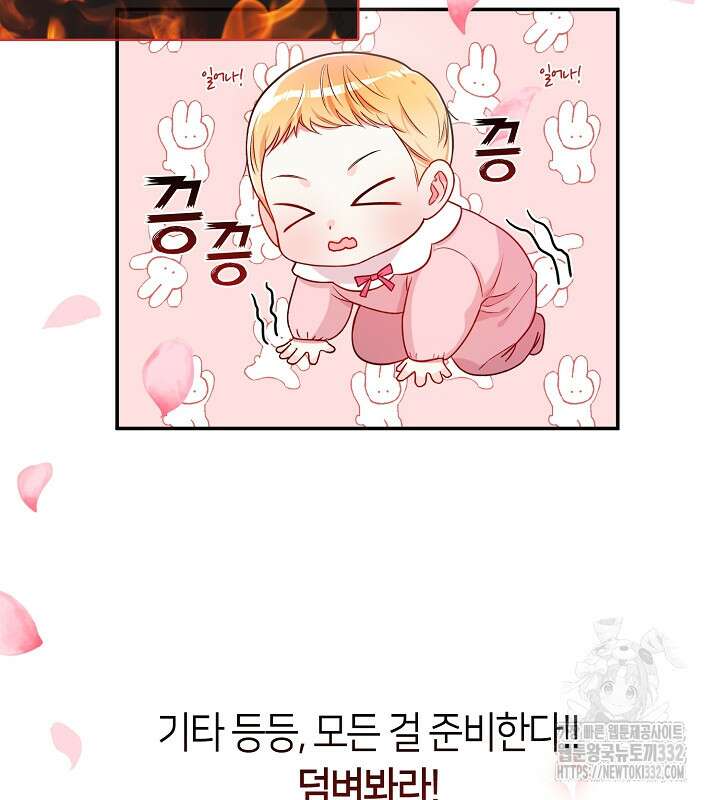 프린세스 플레이어 2화 106