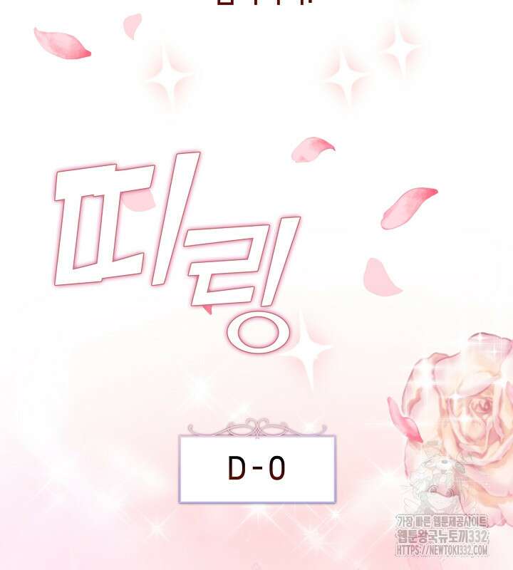 프린세스 플레이어 2화 107