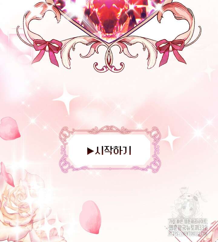프린세스 플레이어 2화 109