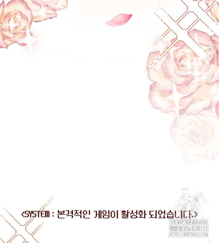프린세스 플레이어 2화 110