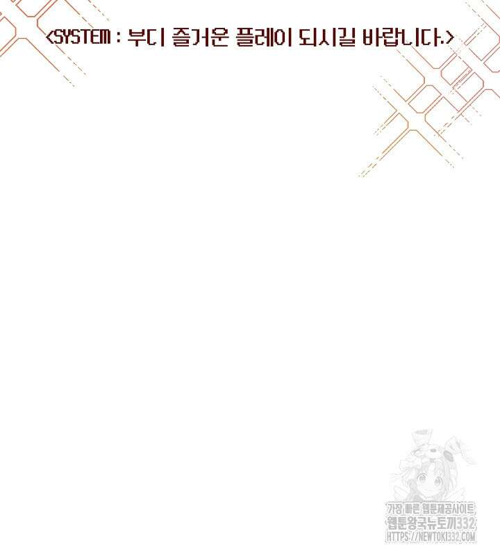 프린세스 플레이어 2화 111