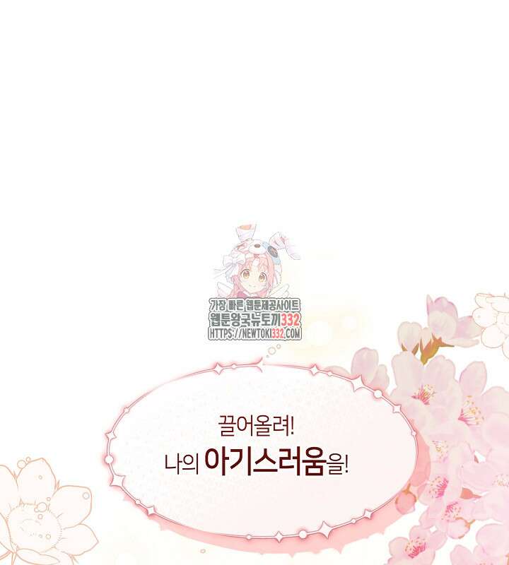 프린세스 플레이어 10화 1
