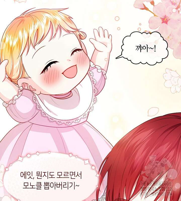 프린세스 플레이어 10화 2