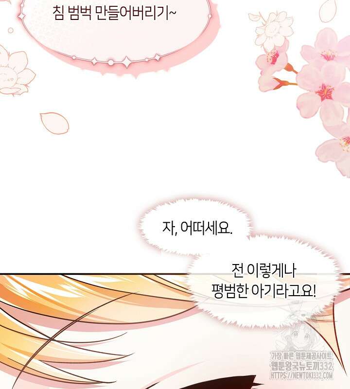 프린세스 플레이어 10화 5