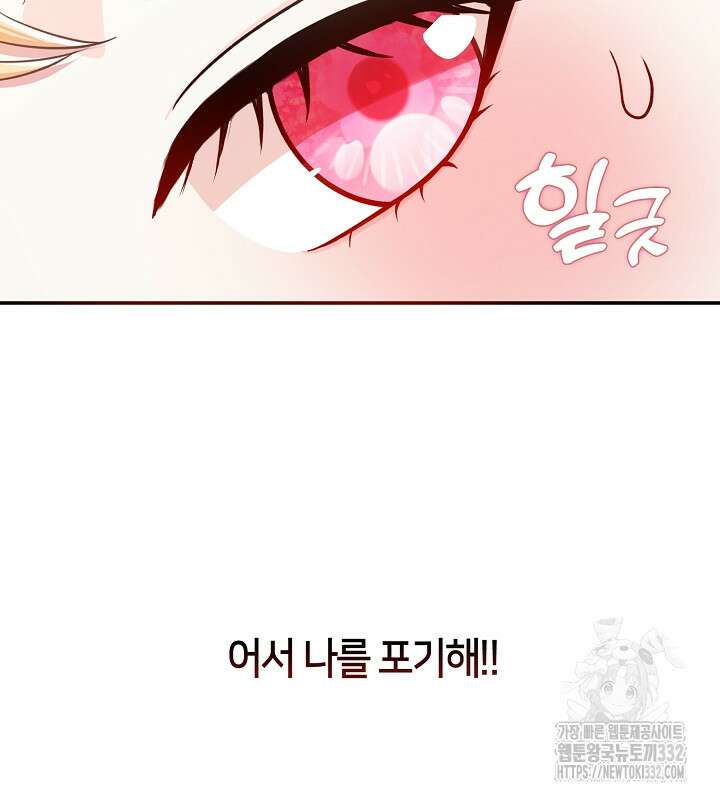 프린세스 플레이어 10화 6