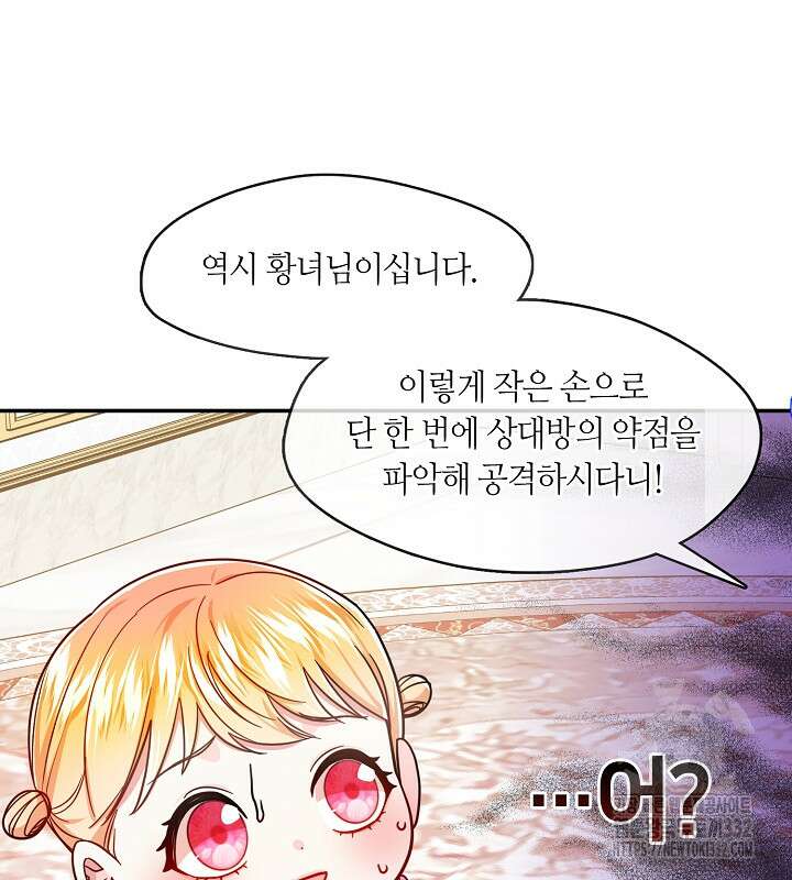프린세스 플레이어 10화 10