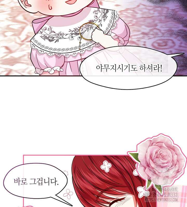 프린세스 플레이어 10화 11
