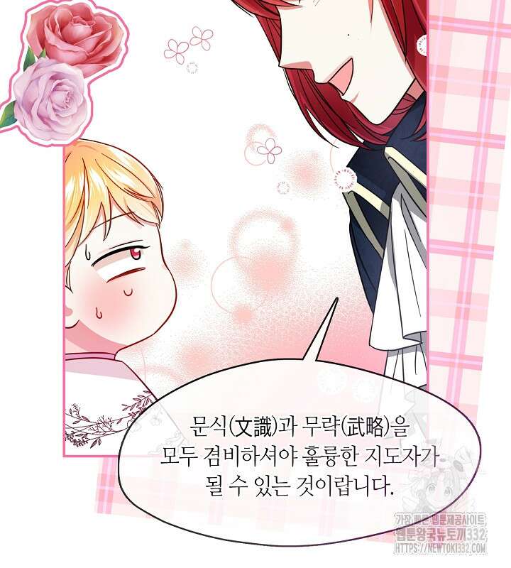 프린세스 플레이어 10화 12