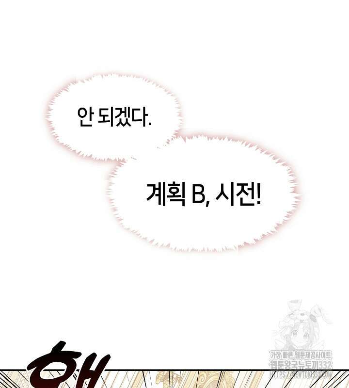 프린세스 플레이어 10화 13