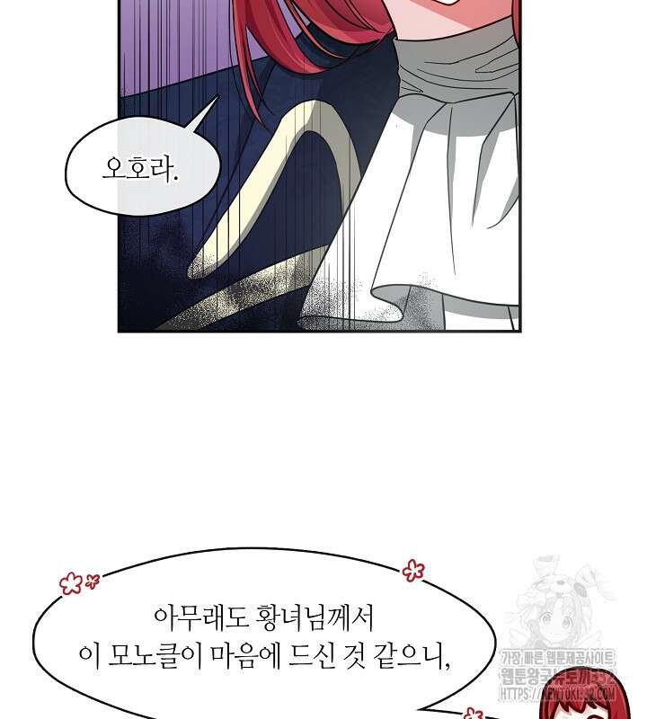 프린세스 플레이어 10화 16