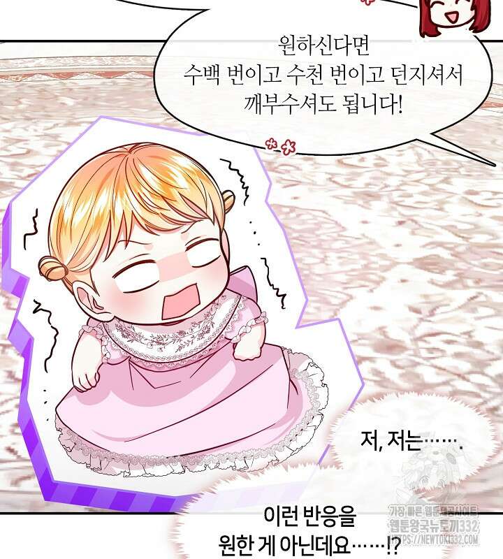 프린세스 플레이어 10화 17