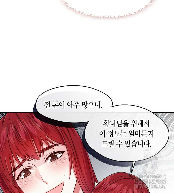 프린세스 플레이어 10화 18
