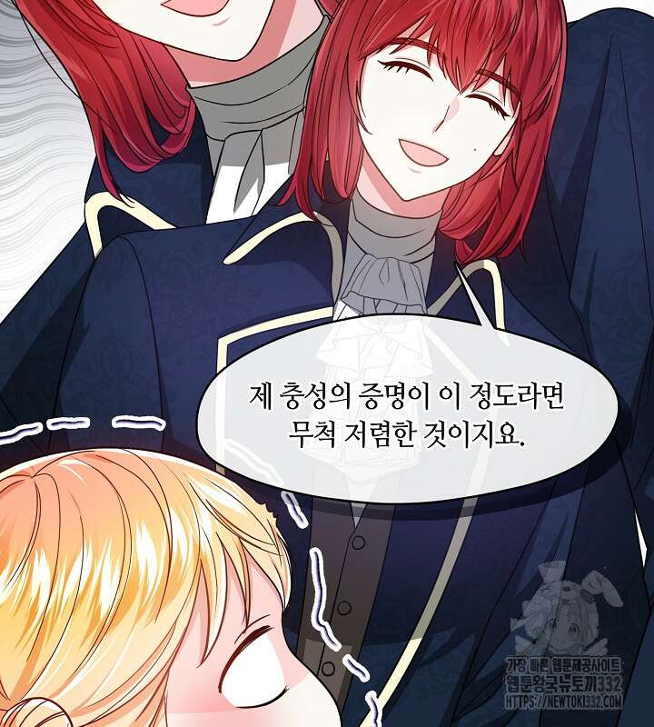 프린세스 플레이어 10화 19