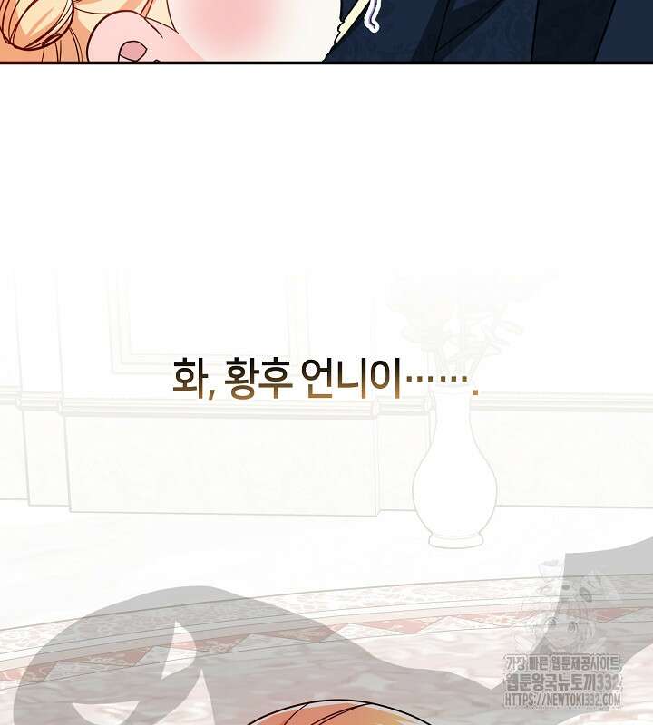 프린세스 플레이어 10화 20