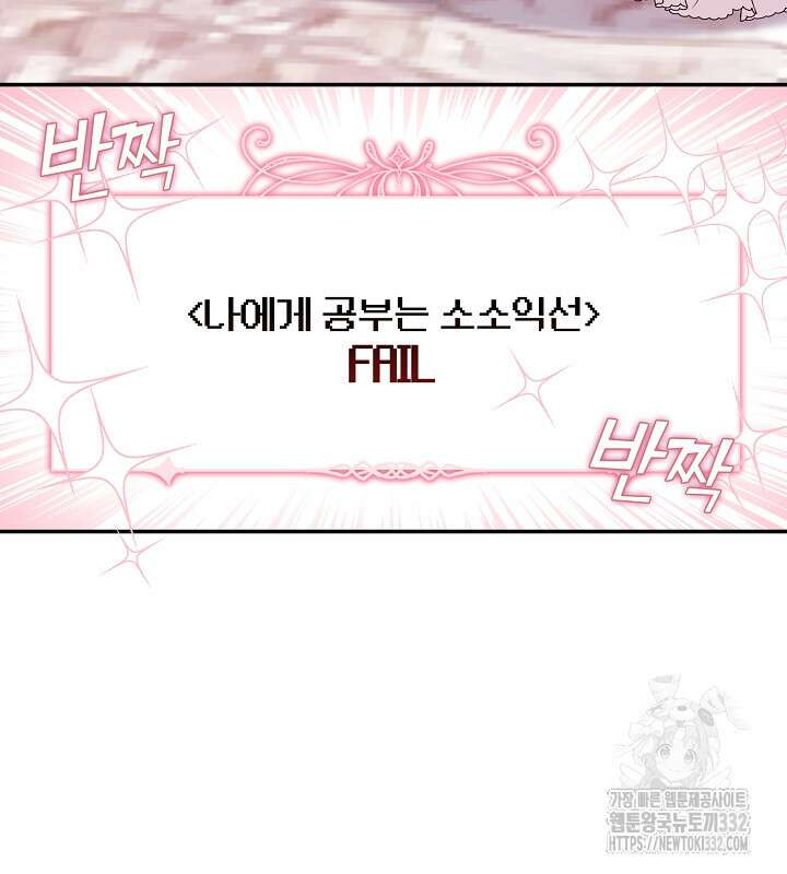 프린세스 플레이어 10화 22
