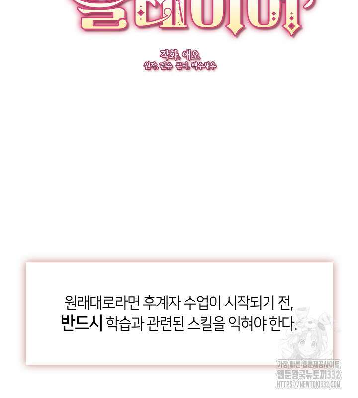프린세스 플레이어 10화 24