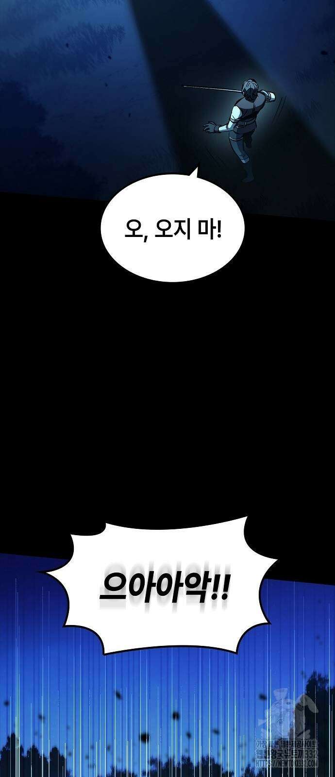 망겜의 시체줍는 천재전사 25화 11