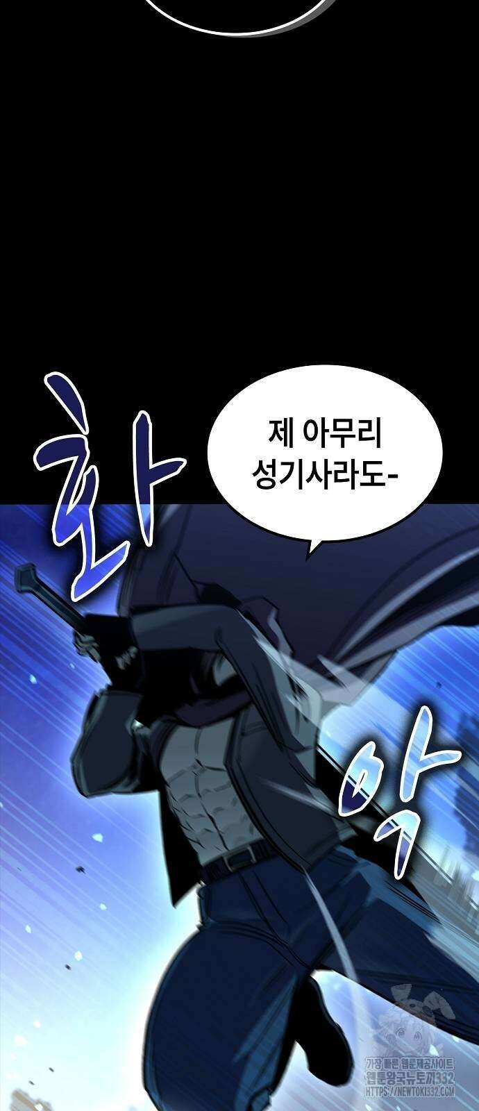 망겜의 시체줍는 천재전사 25화 14