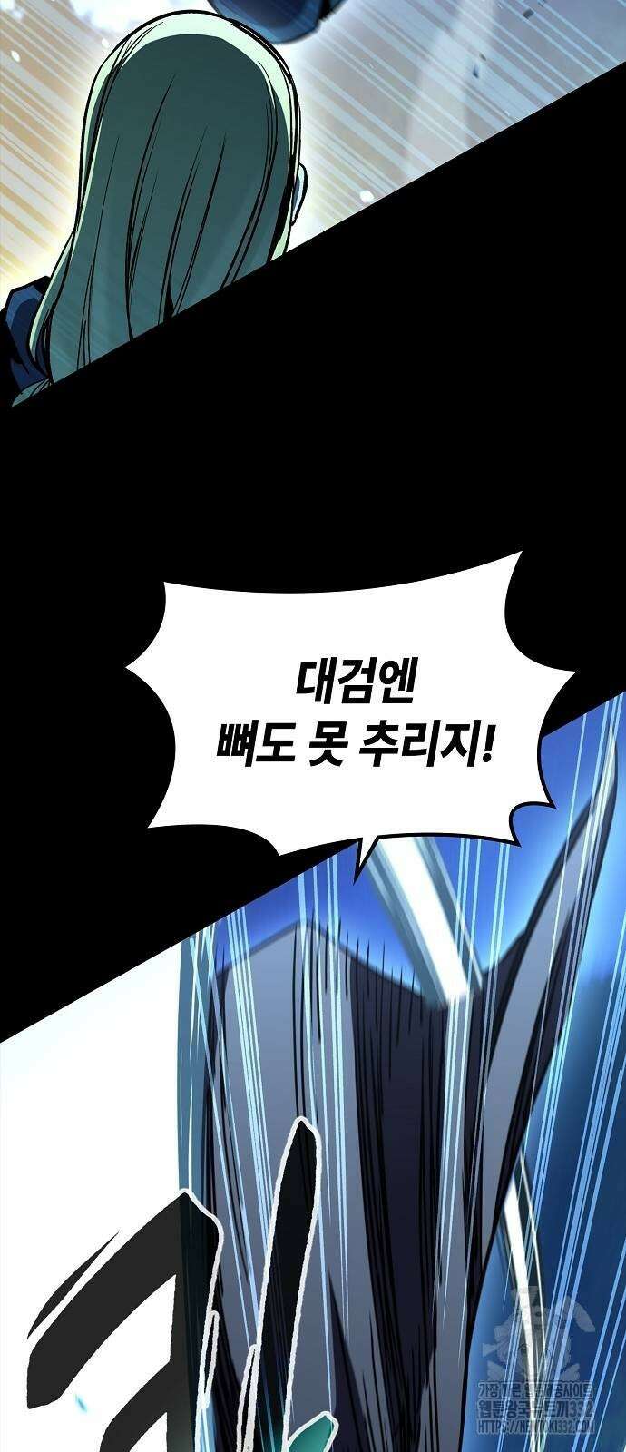 망겜의 시체줍는 천재전사 25화 15
