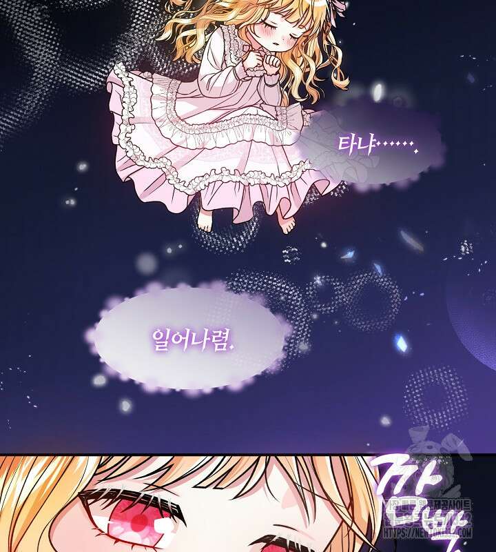 프린세스 플레이어 21화 2