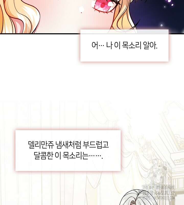 프린세스 플레이어 21화 3