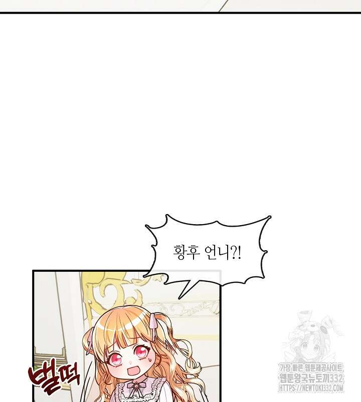 프린세스 플레이어 21화 5