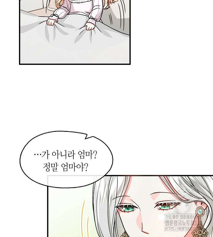 프린세스 플레이어 21화 6
