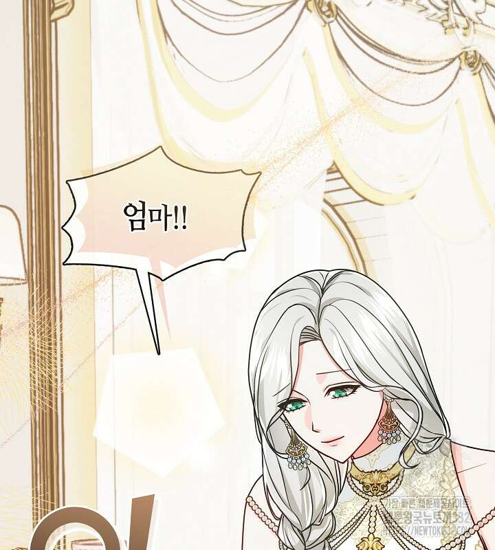 프린세스 플레이어 21화 8