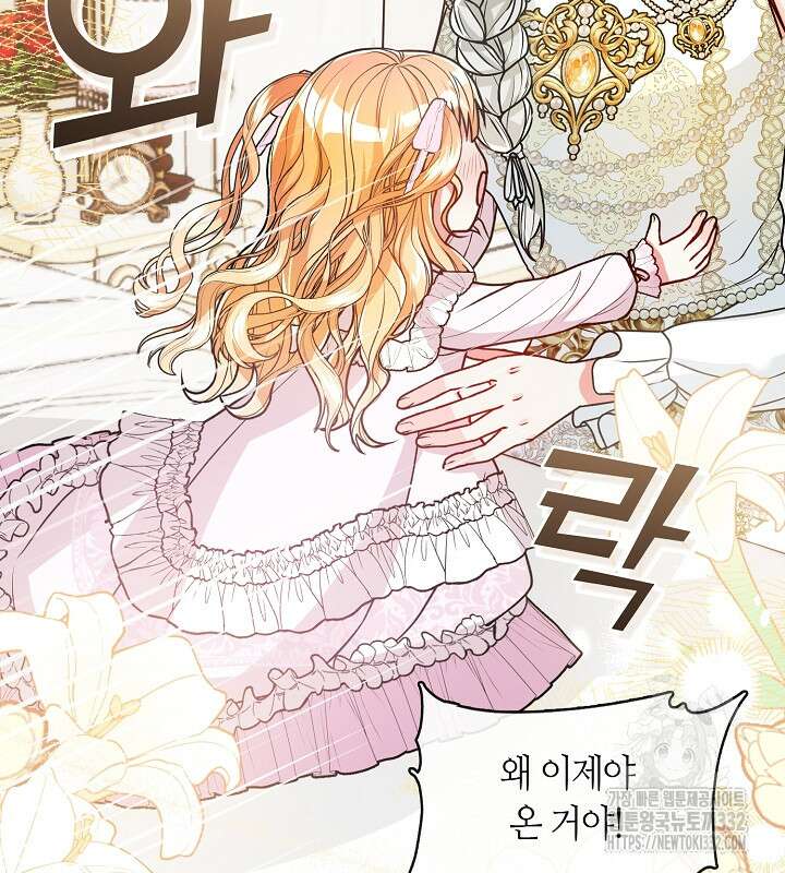 프린세스 플레이어 21화 9