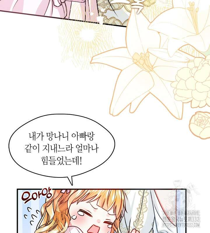 프린세스 플레이어 21화 11