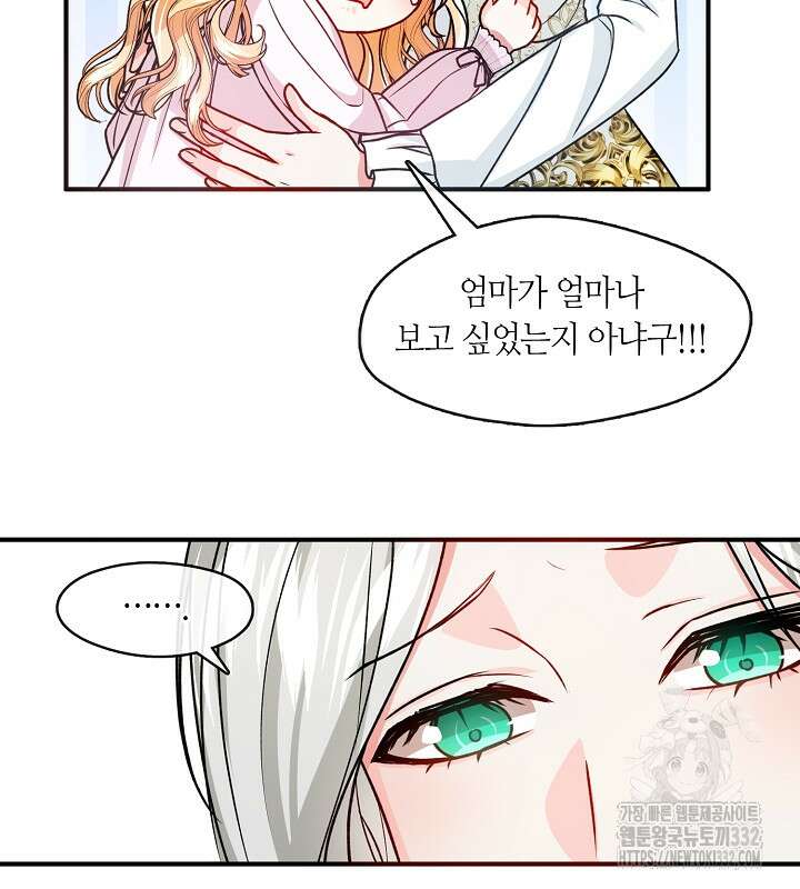 프린세스 플레이어 21화 12