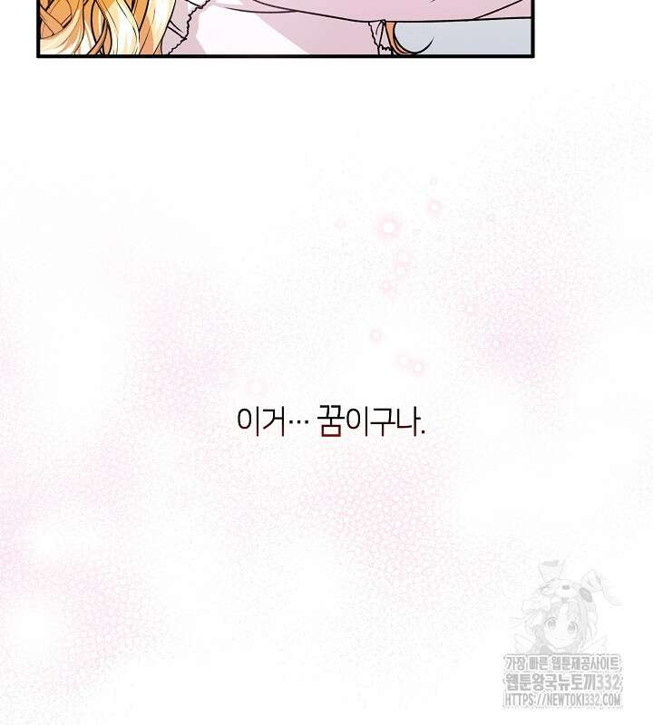 프린세스 플레이어 21화 14