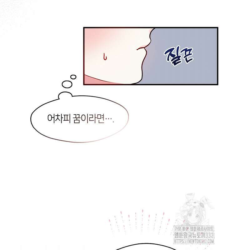 프린세스 플레이어 21화 15