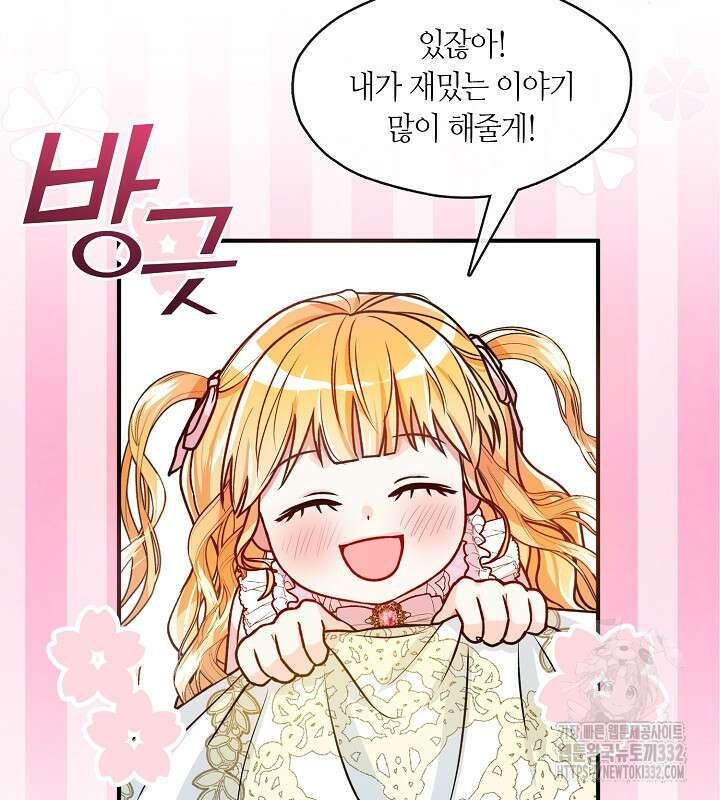 프린세스 플레이어 21화 16