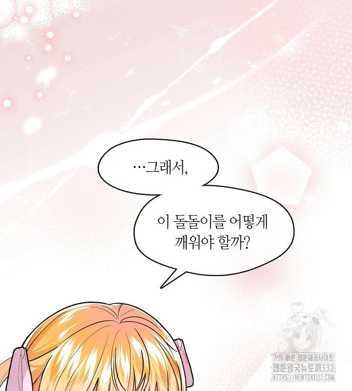 프린세스 플레이어 21화 18