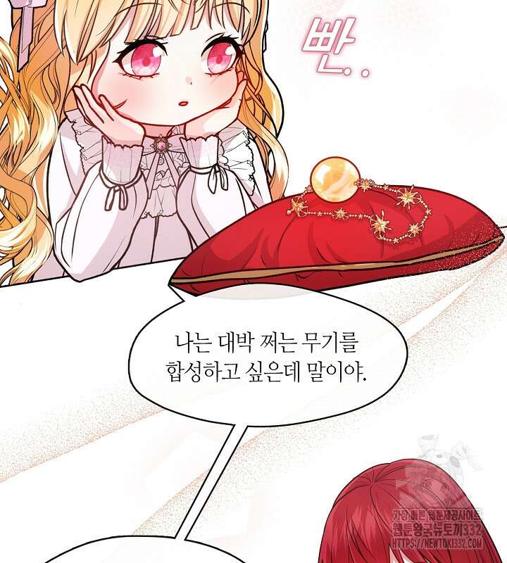 프린세스 플레이어 21화 19
