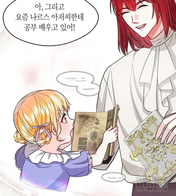 프린세스 플레이어 21화 20
