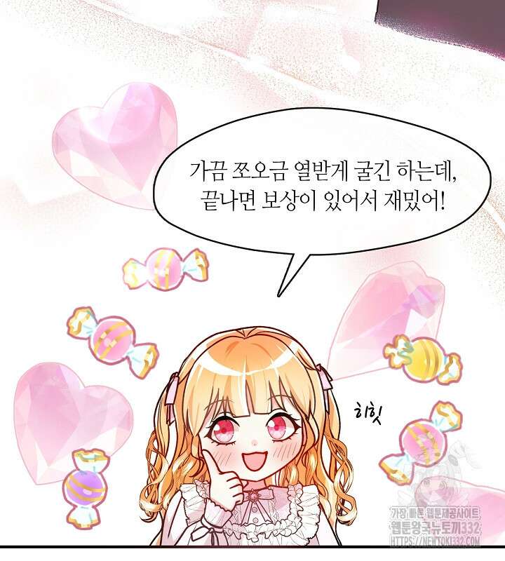 프린세스 플레이어 21화 21