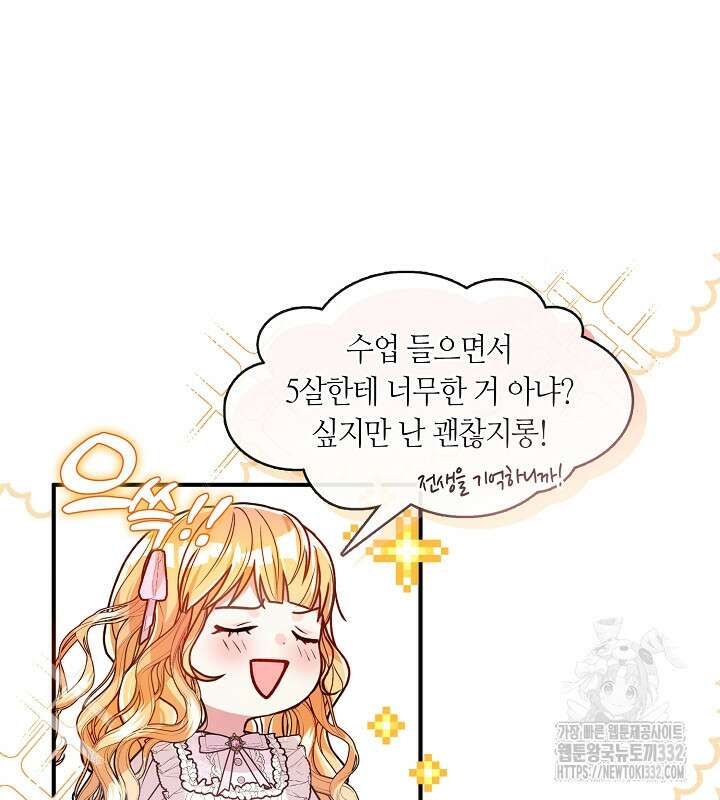 프린세스 플레이어 21화 22