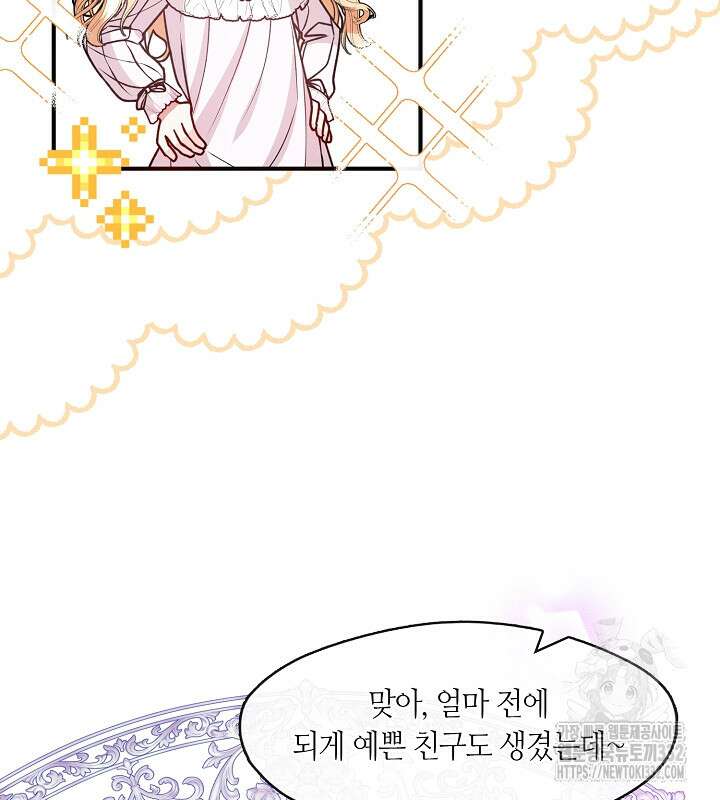 프린세스 플레이어 21화 23