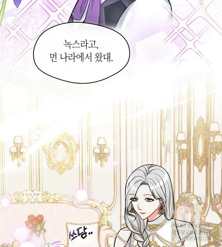 프린세스 플레이어 21화 25