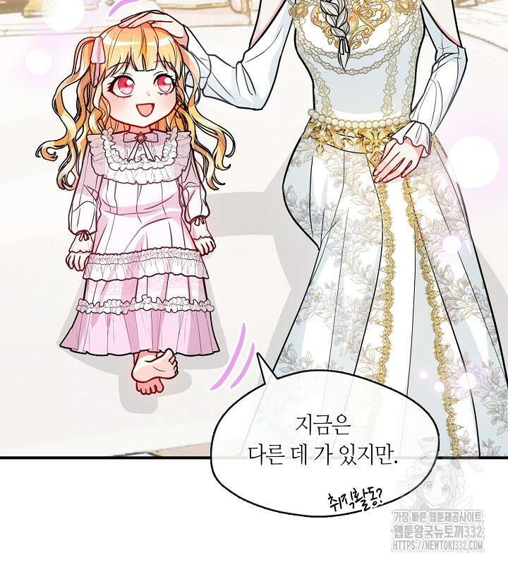 프린세스 플레이어 21화 26