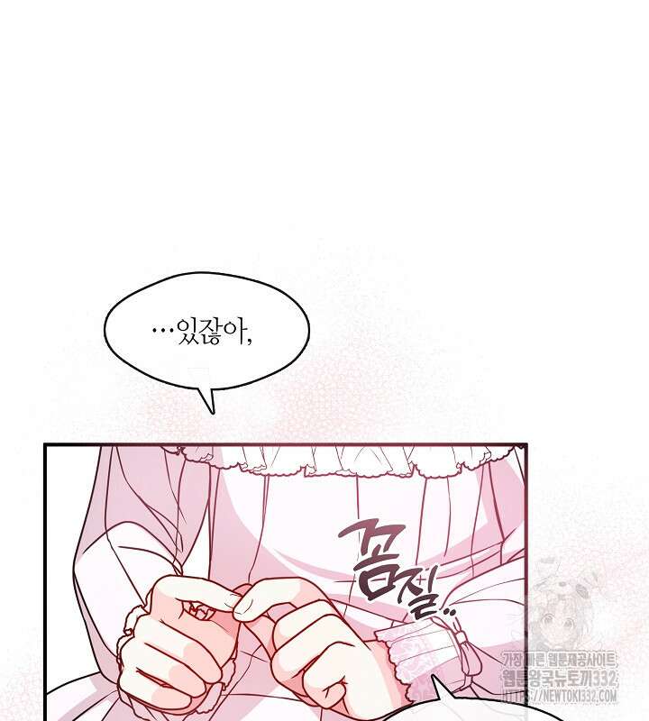 프린세스 플레이어 21화 27