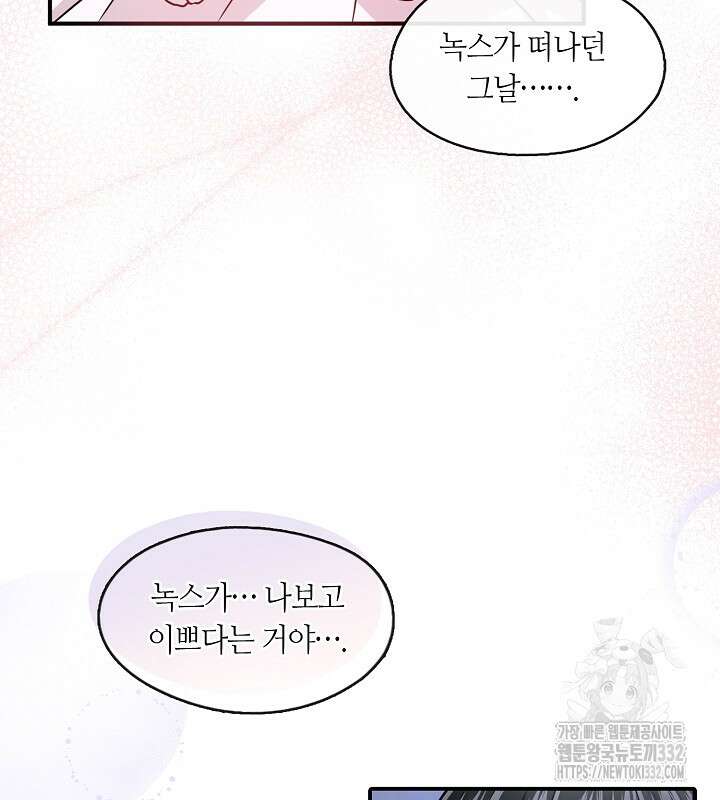 프린세스 플레이어 21화 28