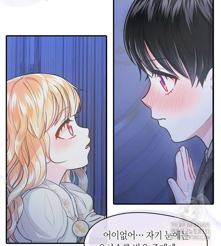 프린세스 플레이어 21화 29
