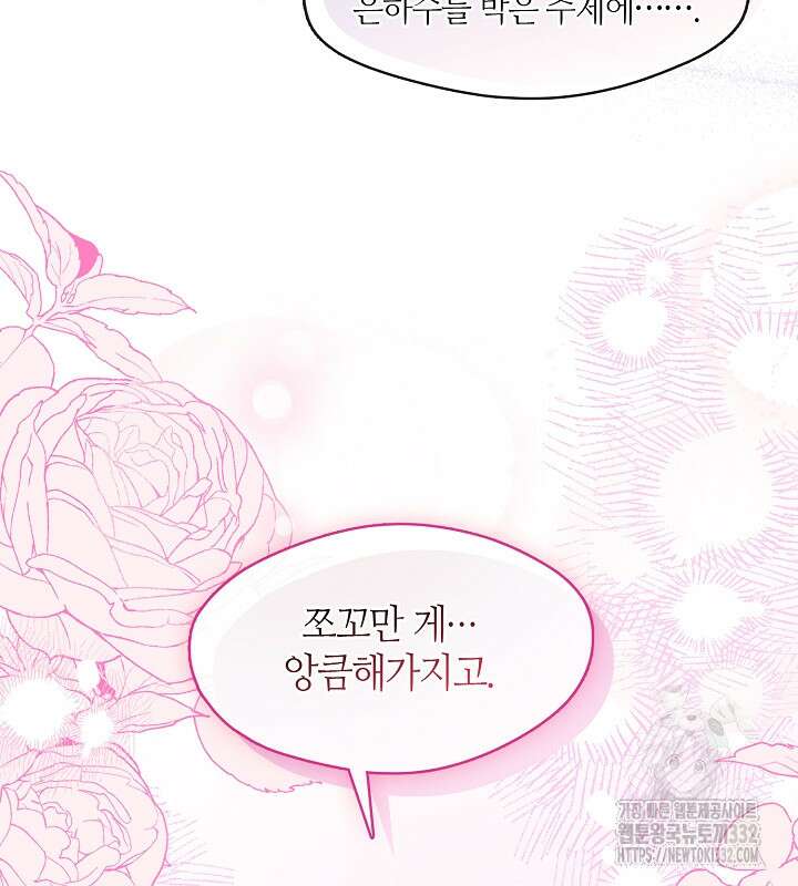 프린세스 플레이어 21화 30