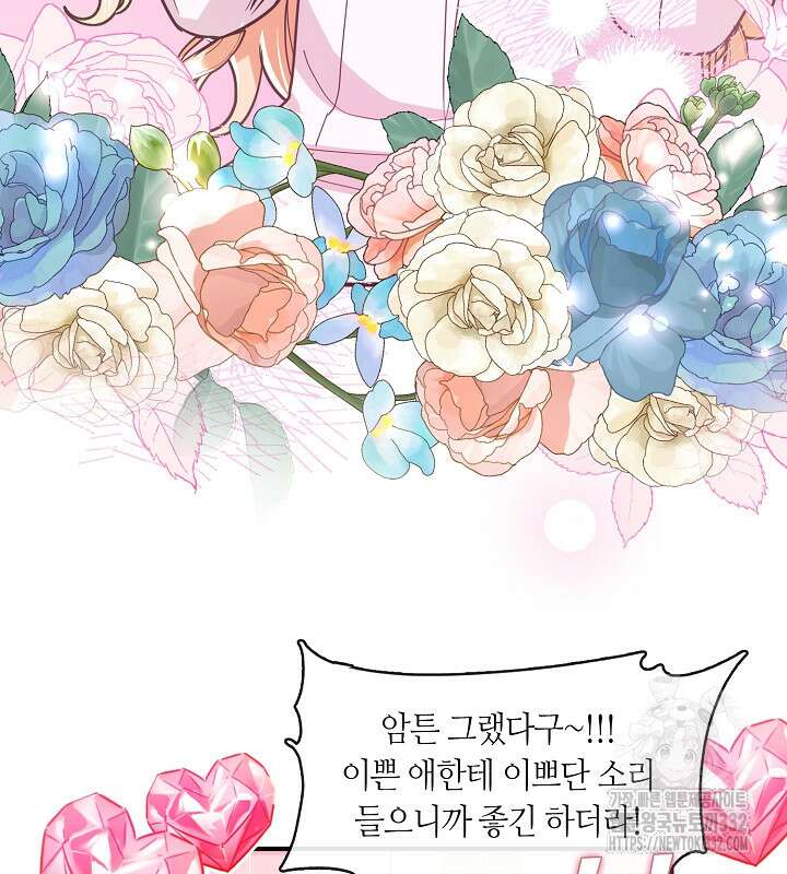 프린세스 플레이어 21화 32