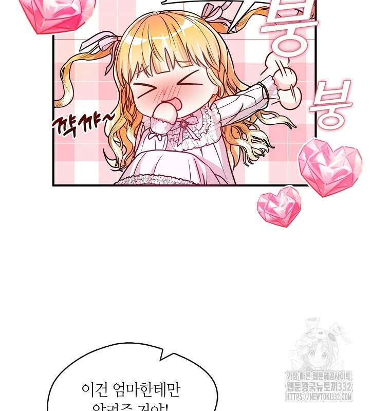 프린세스 플레이어 21화 33
